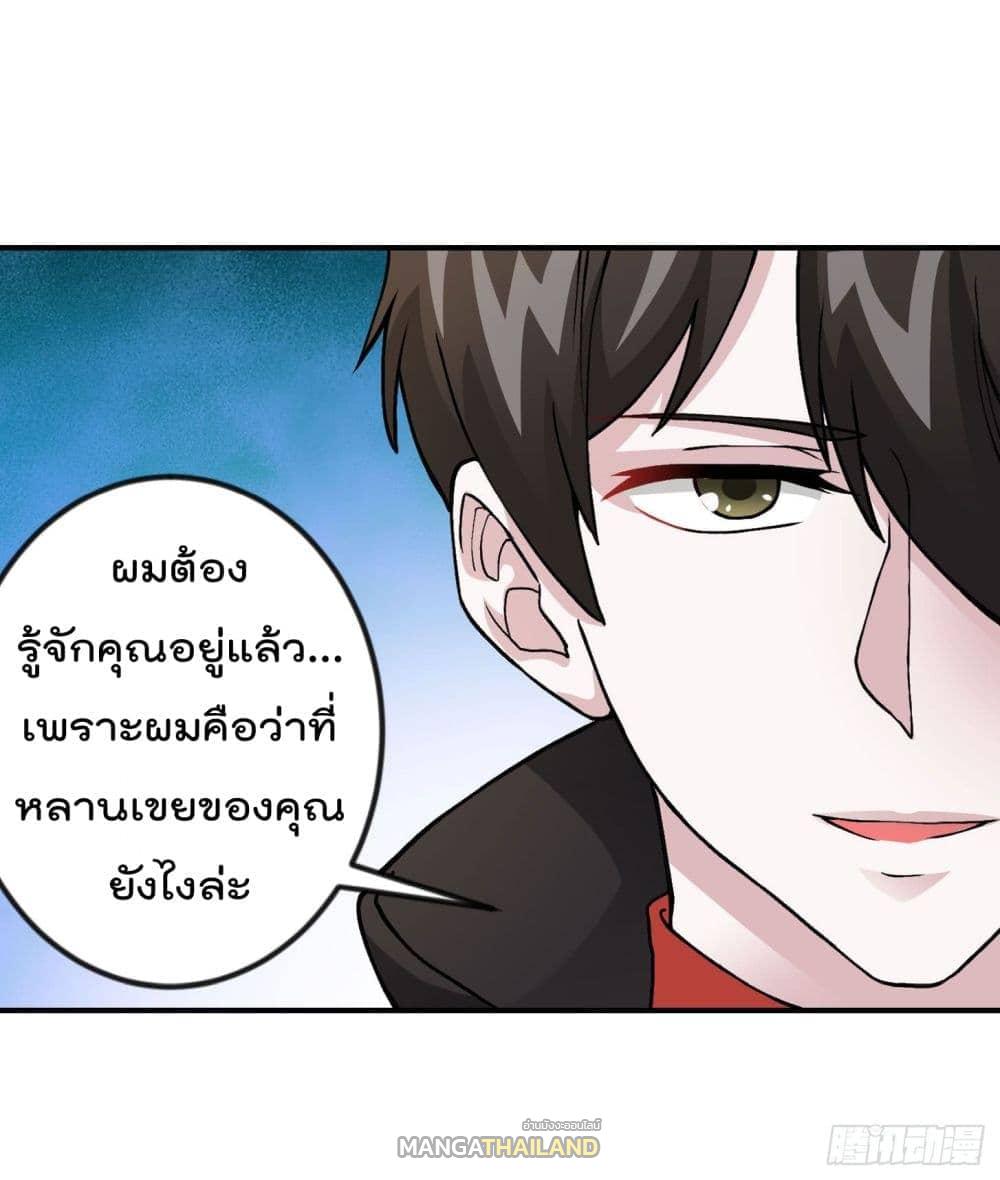 The Legend God King in The City ตอนที่ 4 แปลไทย รูปที่ 14