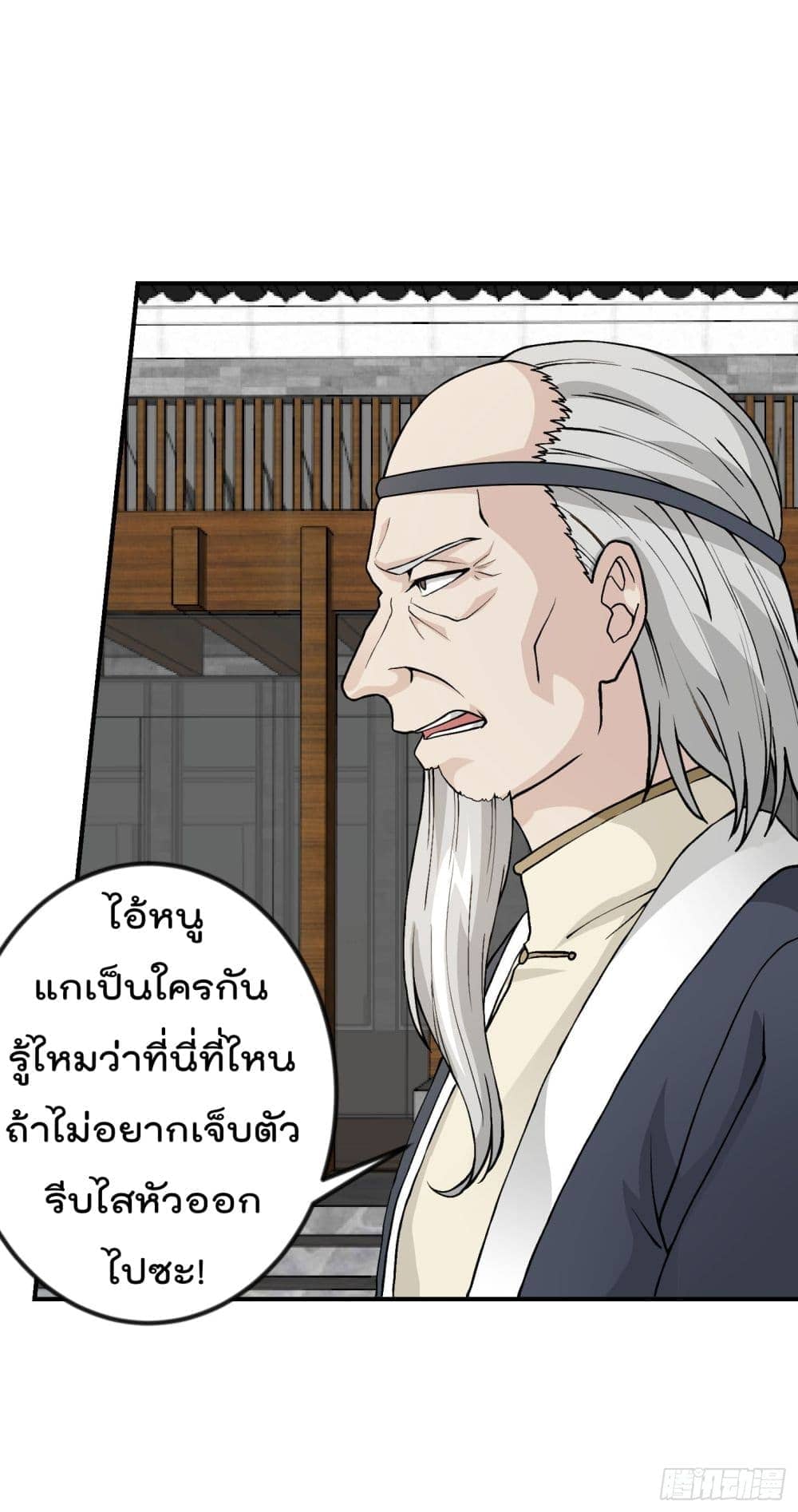 The Legend God King in The City ตอนที่ 4 แปลไทย รูปที่ 8