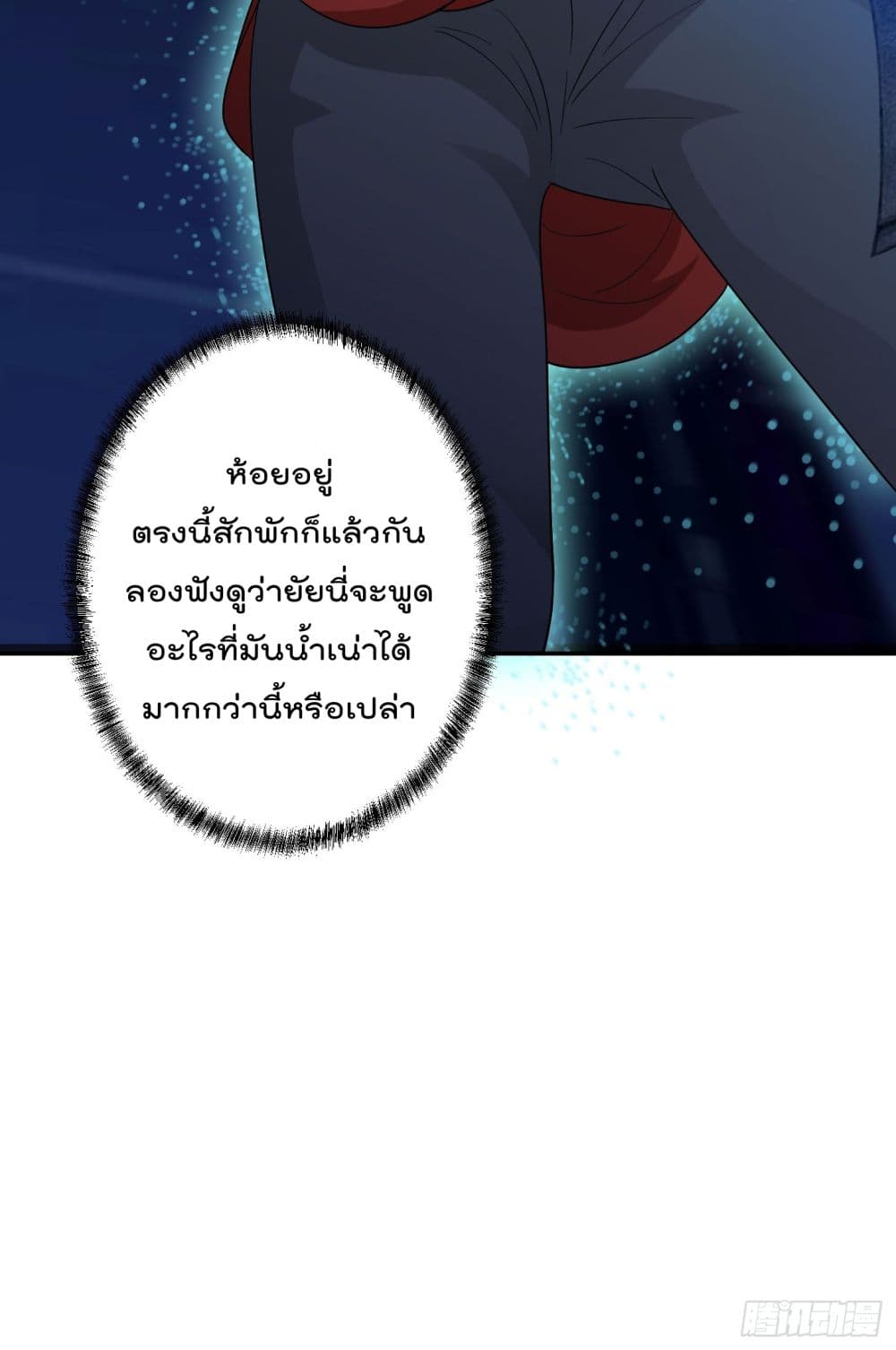 The Legend God King in The City ตอนที่ 40 แปลไทย รูปที่ 20