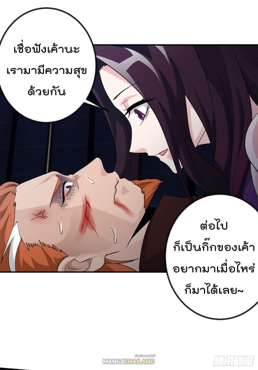 The Legend God King in The City ตอนที่ 40 แปลไทย รูปที่ 26