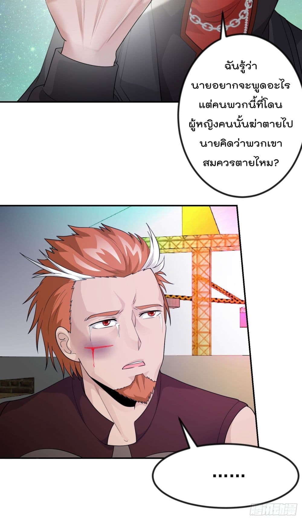 The Legend God King in The City ตอนที่ 41 แปลไทย รูปที่ 25