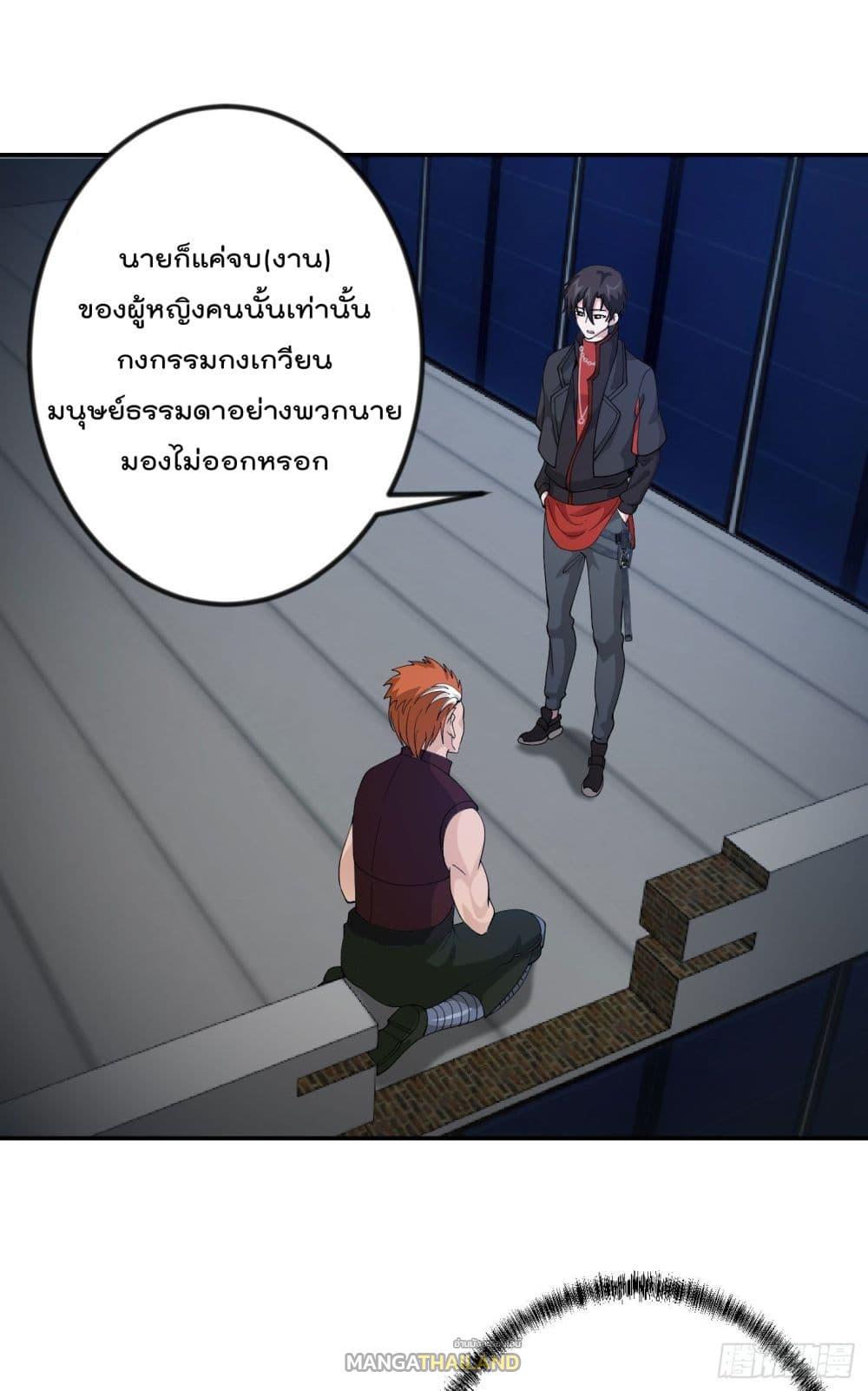 The Legend God King in The City ตอนที่ 41 แปลไทย รูปที่ 26