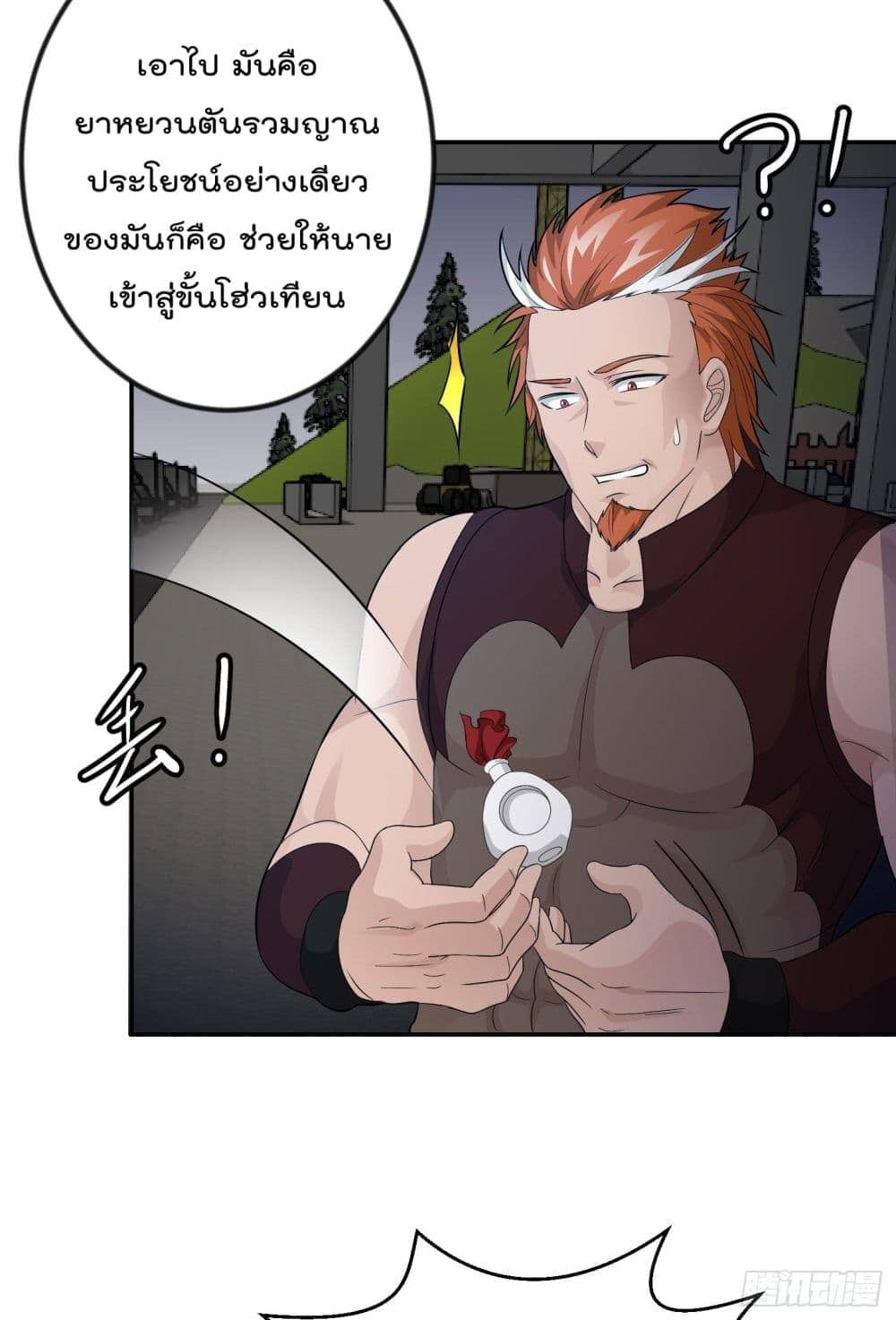 The Legend God King in The City ตอนที่ 42 แปลไทย รูปที่ 12