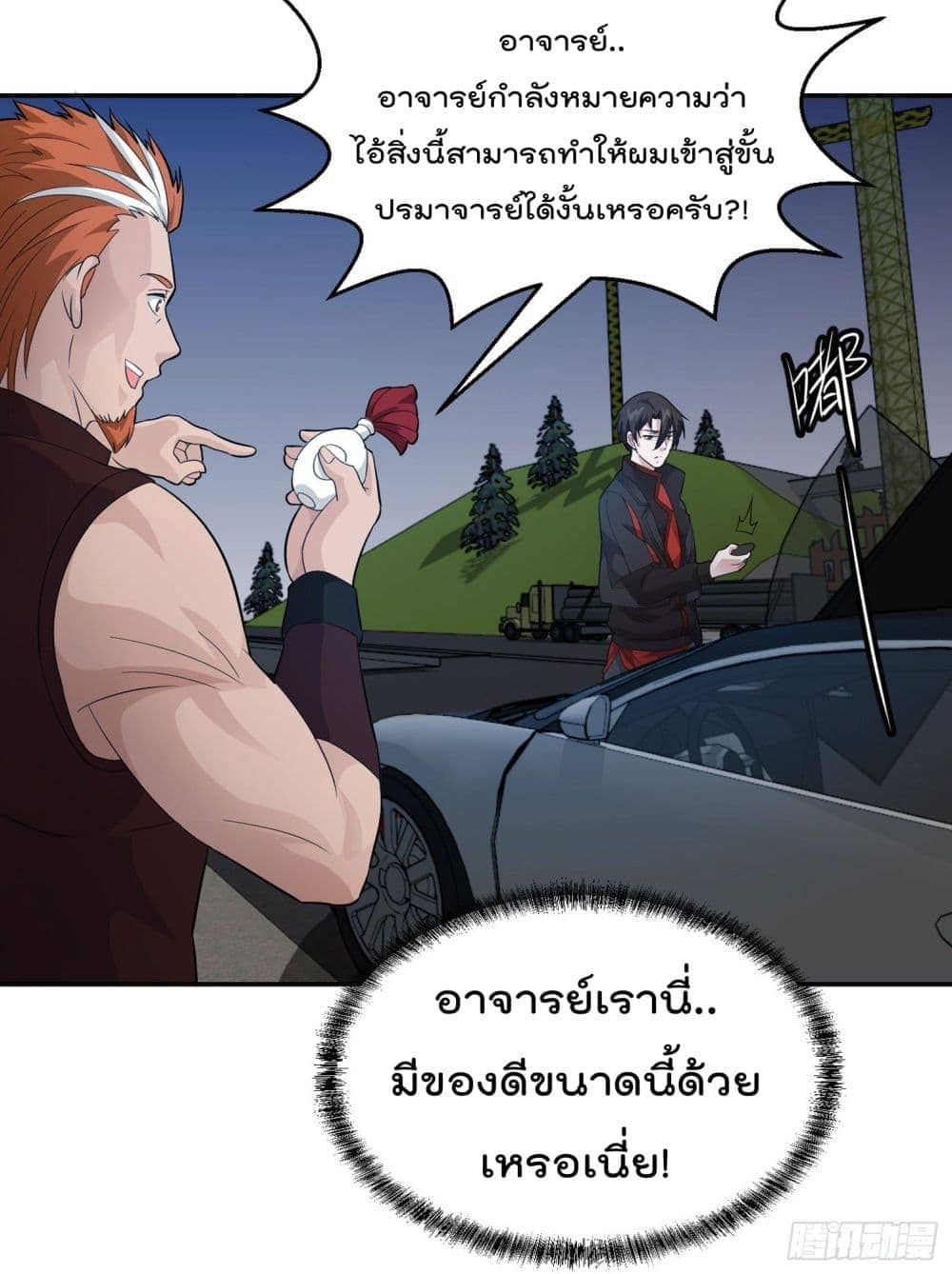 The Legend God King in The City ตอนที่ 42 แปลไทย รูปที่ 13