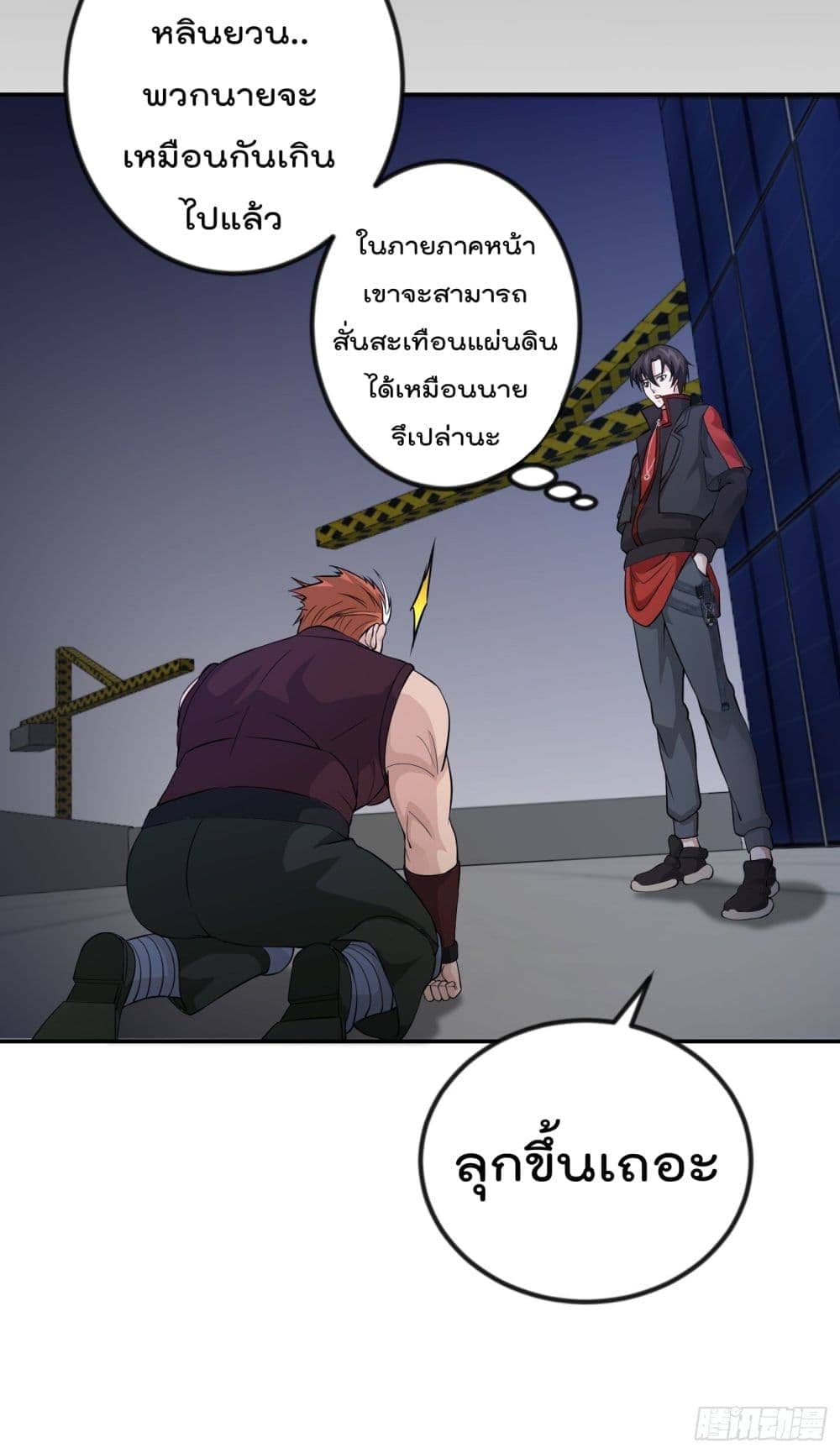 The Legend God King in The City ตอนที่ 42 แปลไทย รูปที่ 3