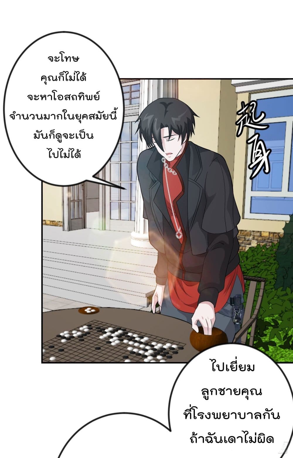 The Legend God King in The City ตอนที่ 43 แปลไทย รูปที่ 11