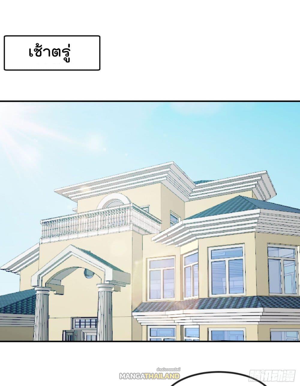 The Legend God King in The City ตอนที่ 43 แปลไทย รูปที่ 2