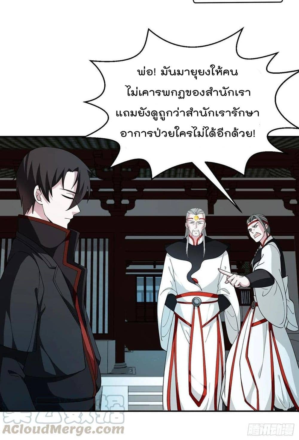 The Legend God King in The City ตอนที่ 44 แปลไทย รูปที่ 13