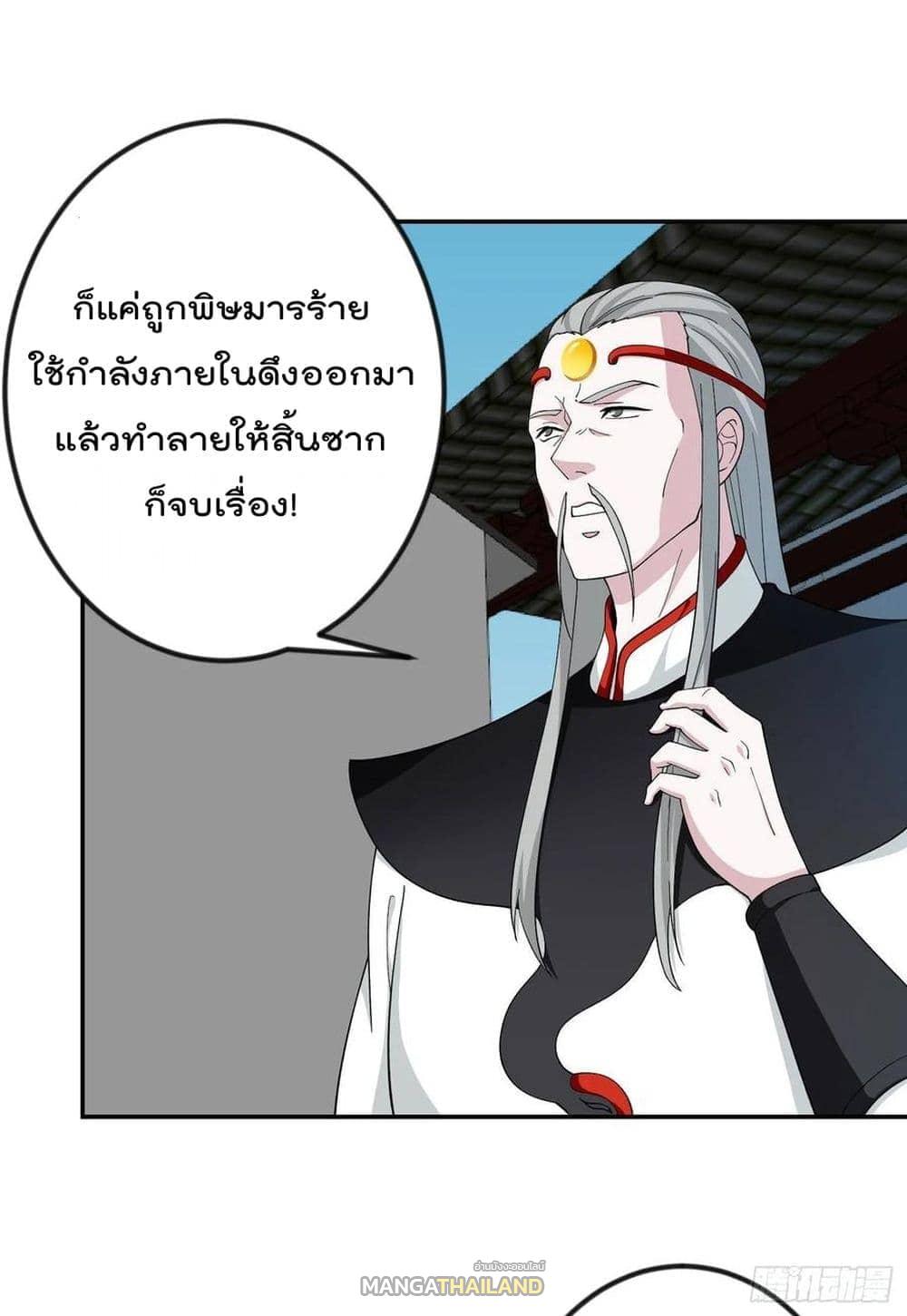 The Legend God King in The City ตอนที่ 44 แปลไทย รูปที่ 14