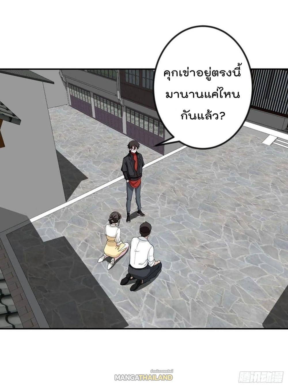 The Legend God King in The City ตอนที่ 44 แปลไทย รูปที่ 2