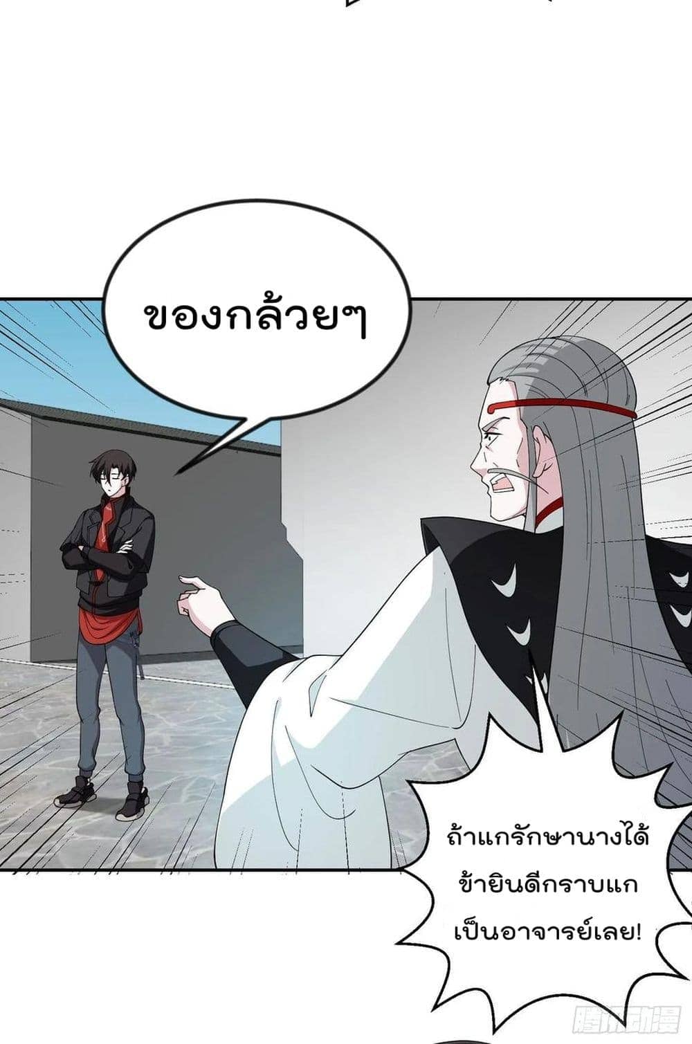 The Legend God King in The City ตอนที่ 44 แปลไทย รูปที่ 21