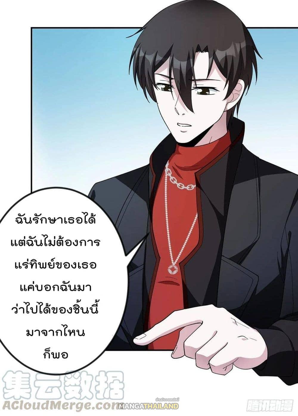 The Legend God King in The City ตอนที่ 44 แปลไทย รูปที่ 22