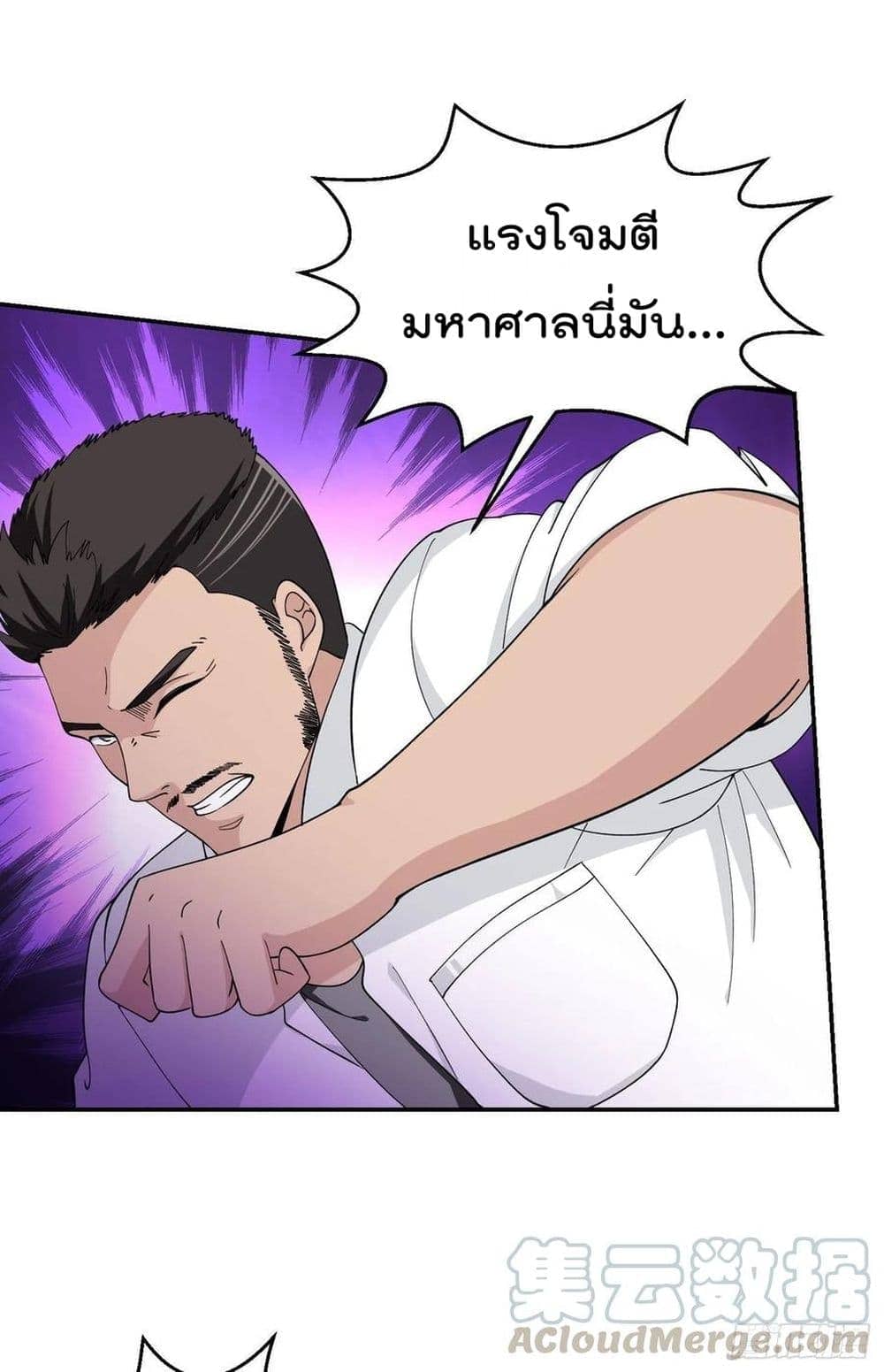 The Legend God King in The City ตอนที่ 44 แปลไทย รูปที่ 25