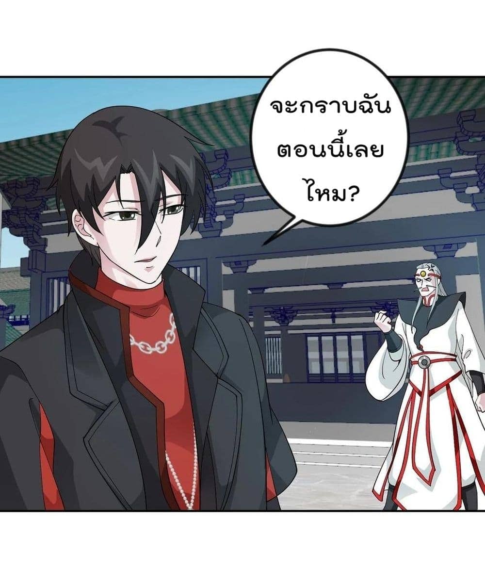 The Legend God King in The City ตอนที่ 44 แปลไทย รูปที่ 29