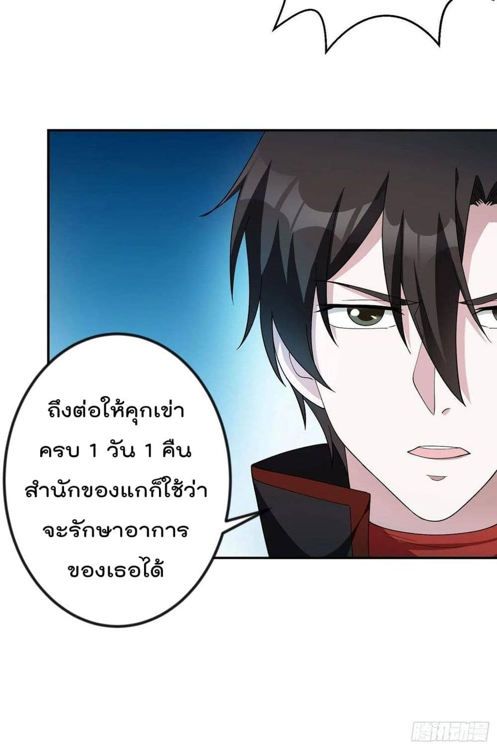 The Legend God King in The City ตอนที่ 44 แปลไทย รูปที่ 9