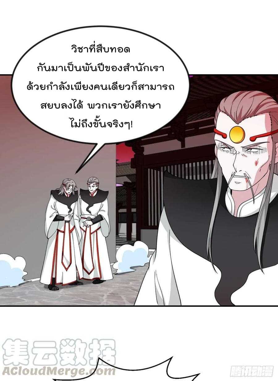 The Legend God King in The City ตอนที่ 46 แปลไทย รูปที่ 7