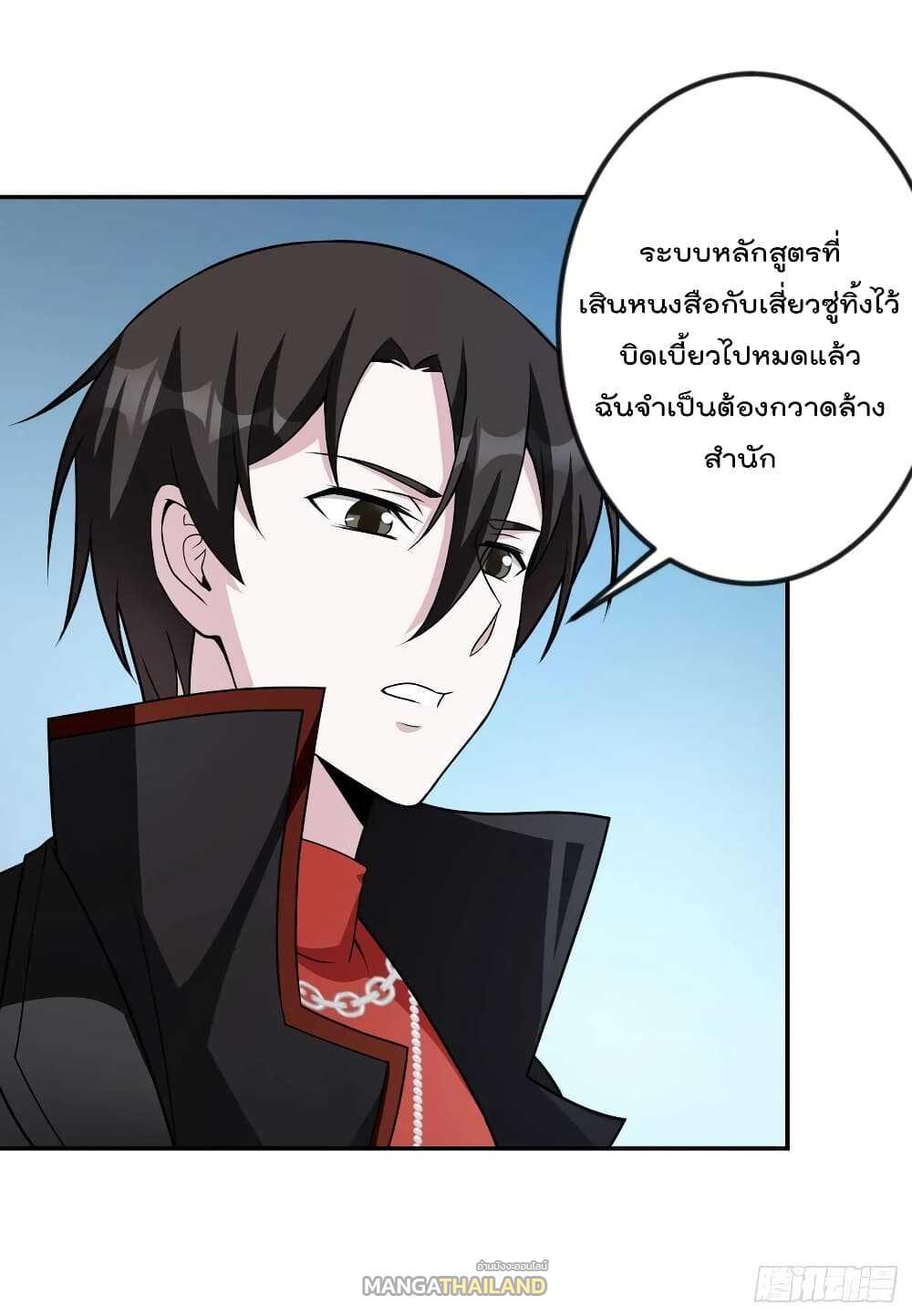 The Legend God King in The City ตอนที่ 47 แปลไทย รูปที่ 6