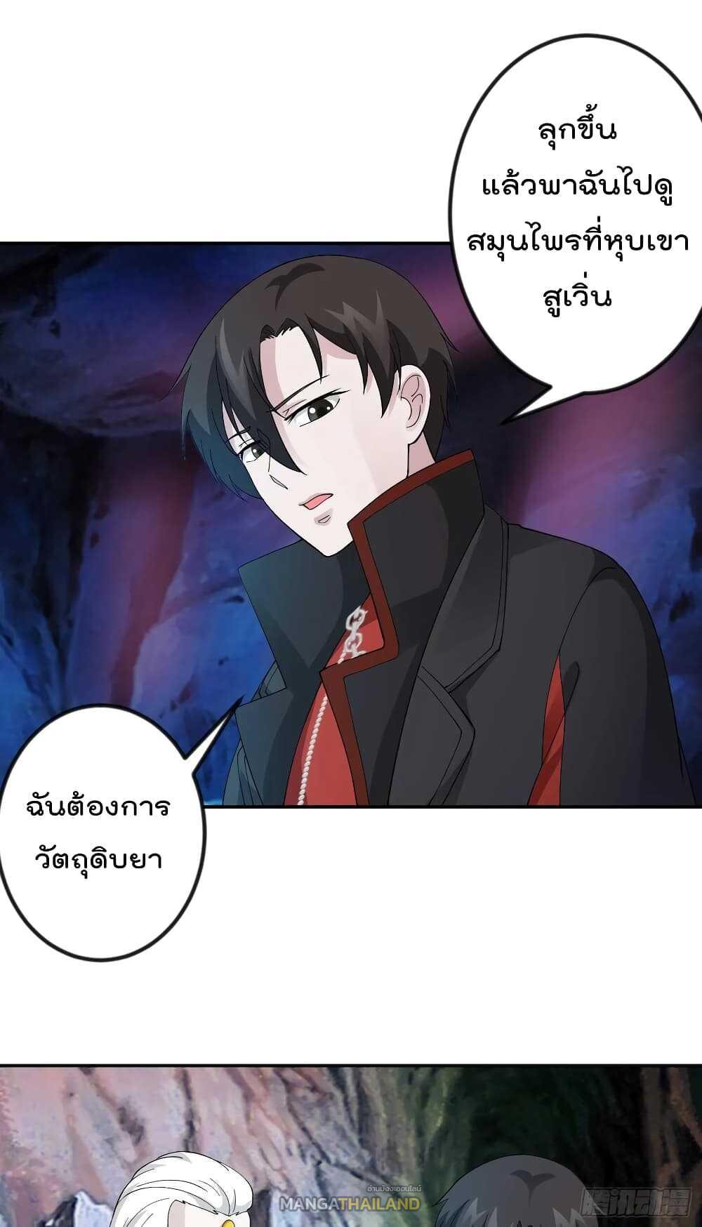 The Legend God King in The City ตอนที่ 48 แปลไทย รูปที่ 6