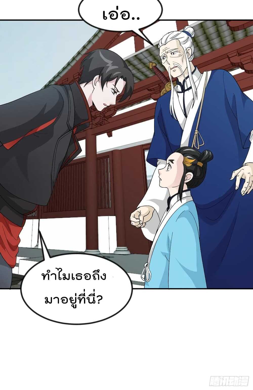 The Legend God King in The City ตอนที่ 49 แปลไทย รูปที่ 17