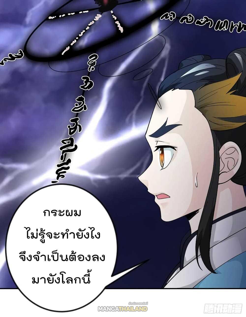 The Legend God King in The City ตอนที่ 49 แปลไทย รูปที่ 26