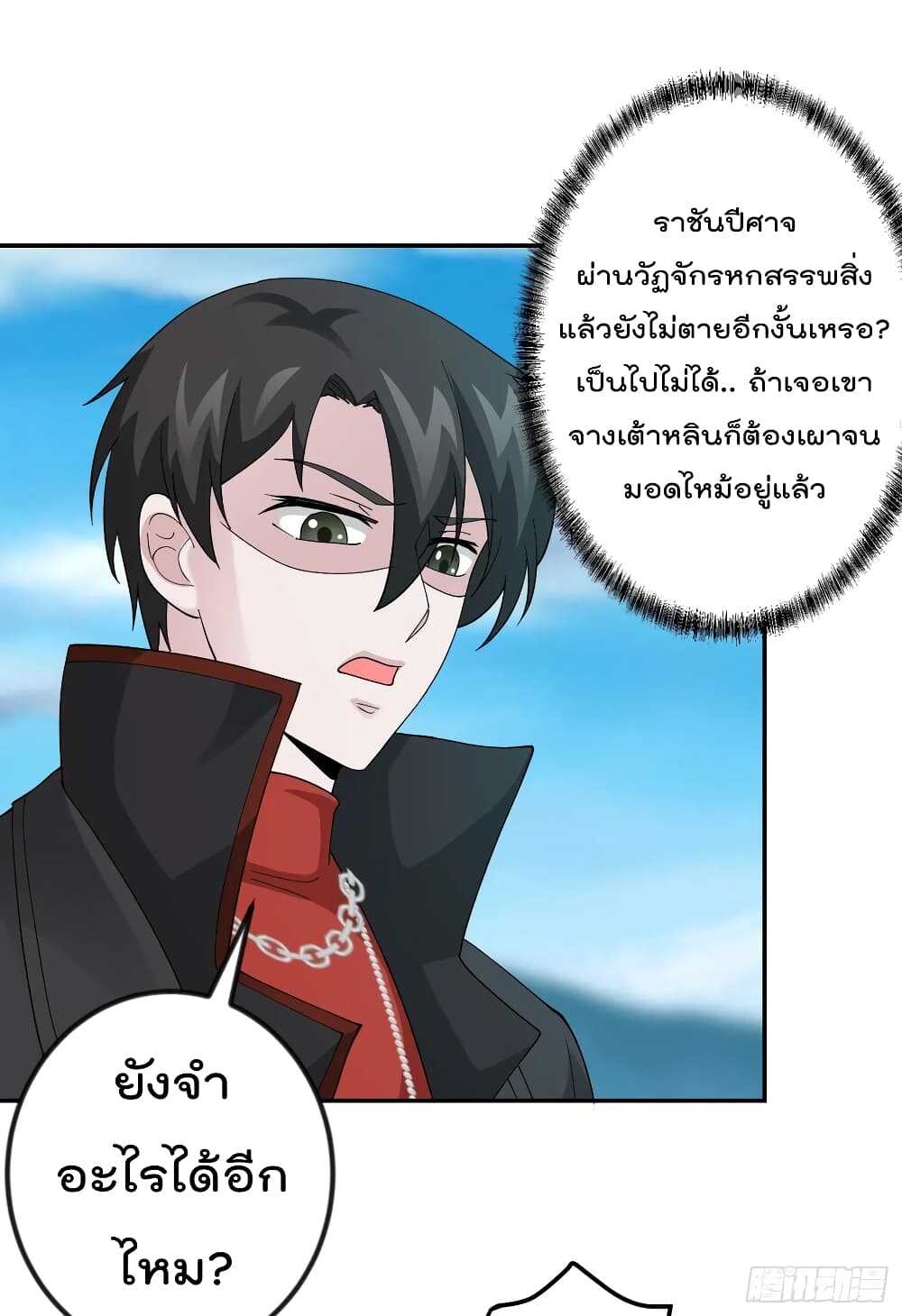 The Legend God King in The City ตอนที่ 49 แปลไทย รูปที่ 27