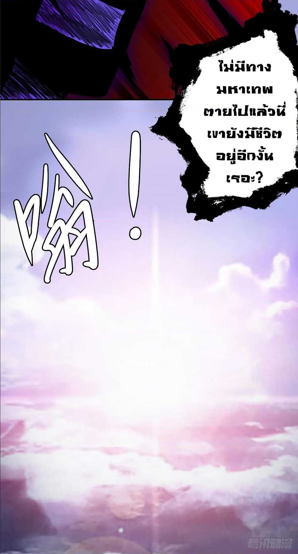 The Legend God King in The City ตอนที่ 50 แปลไทย รูปที่ 12