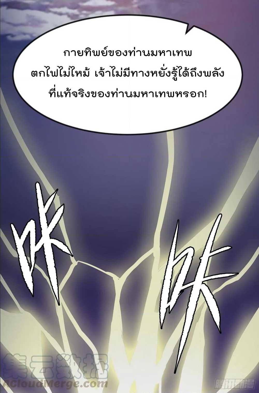 The Legend God King in The City ตอนที่ 50 แปลไทย รูปที่ 13