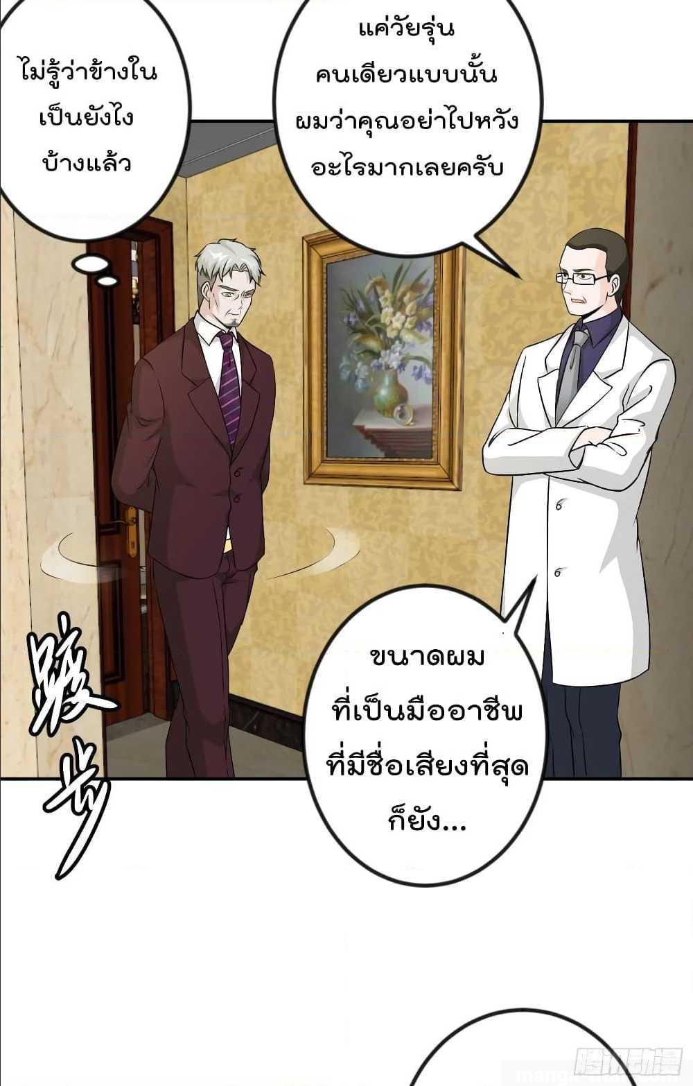 The Legend God King in The City ตอนที่ 51 แปลไทย รูปที่ 11