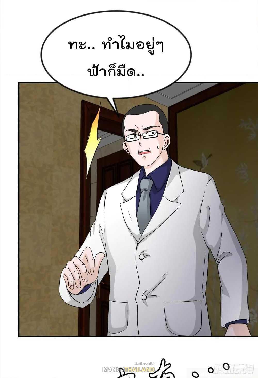 The Legend God King in The City ตอนที่ 51 แปลไทย รูปที่ 14