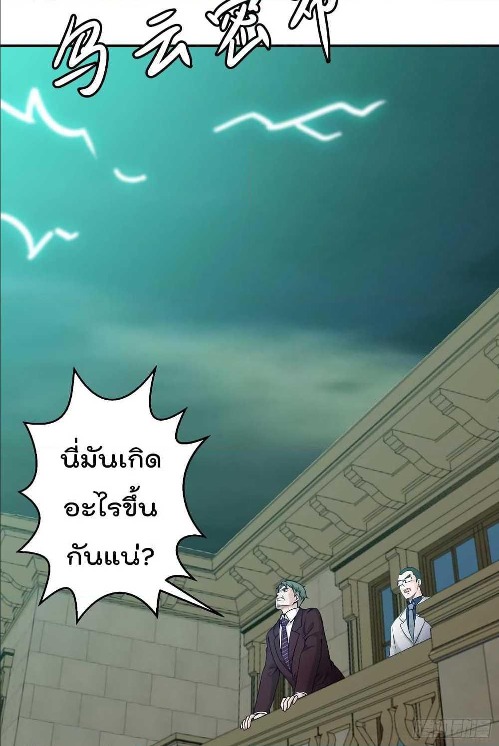 The Legend God King in The City ตอนที่ 51 แปลไทย รูปที่ 15