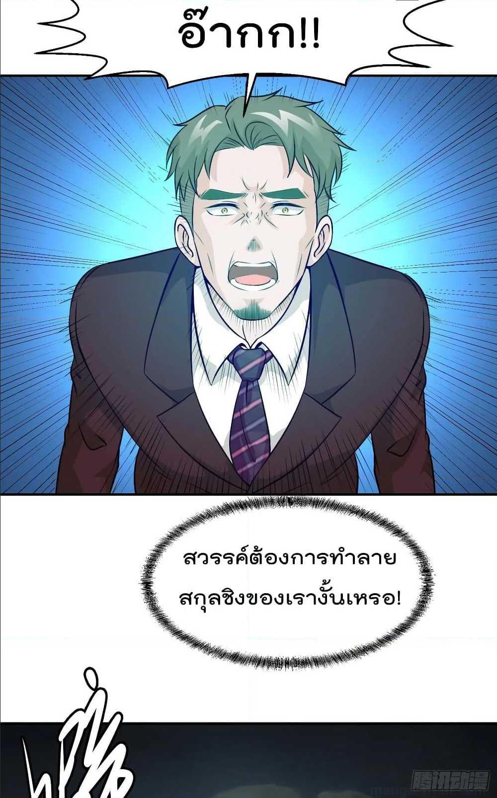 The Legend God King in The City ตอนที่ 51 แปลไทย รูปที่ 17