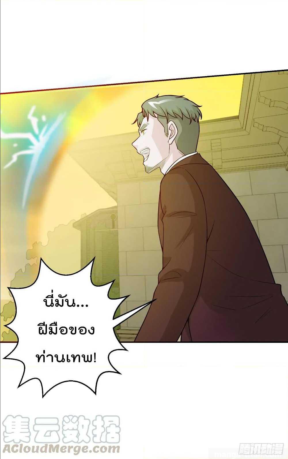 The Legend God King in The City ตอนที่ 51 แปลไทย รูปที่ 19