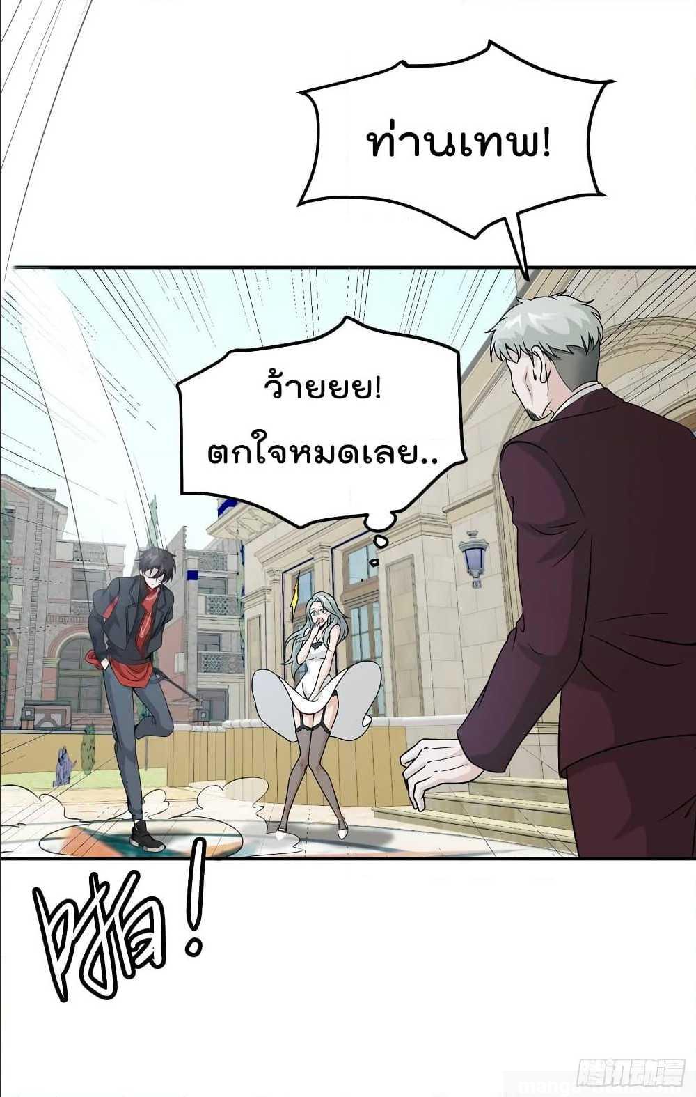 The Legend God King in The City ตอนที่ 51 แปลไทย รูปที่ 3