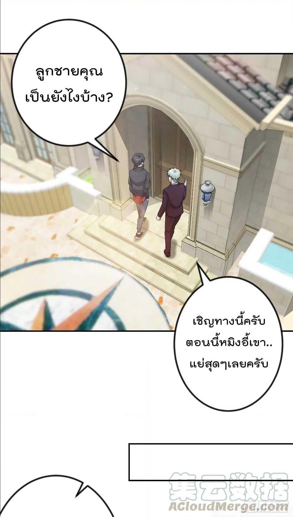 The Legend God King in The City ตอนที่ 51 แปลไทย รูปที่ 4