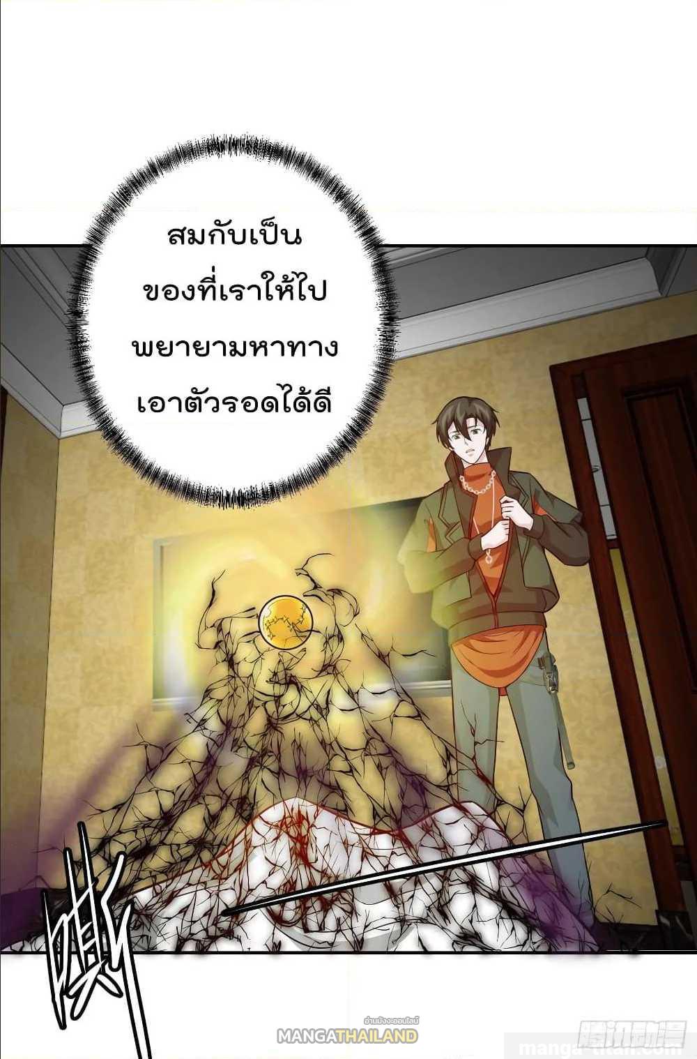 The Legend God King in The City ตอนที่ 52 แปลไทย รูปที่ 2