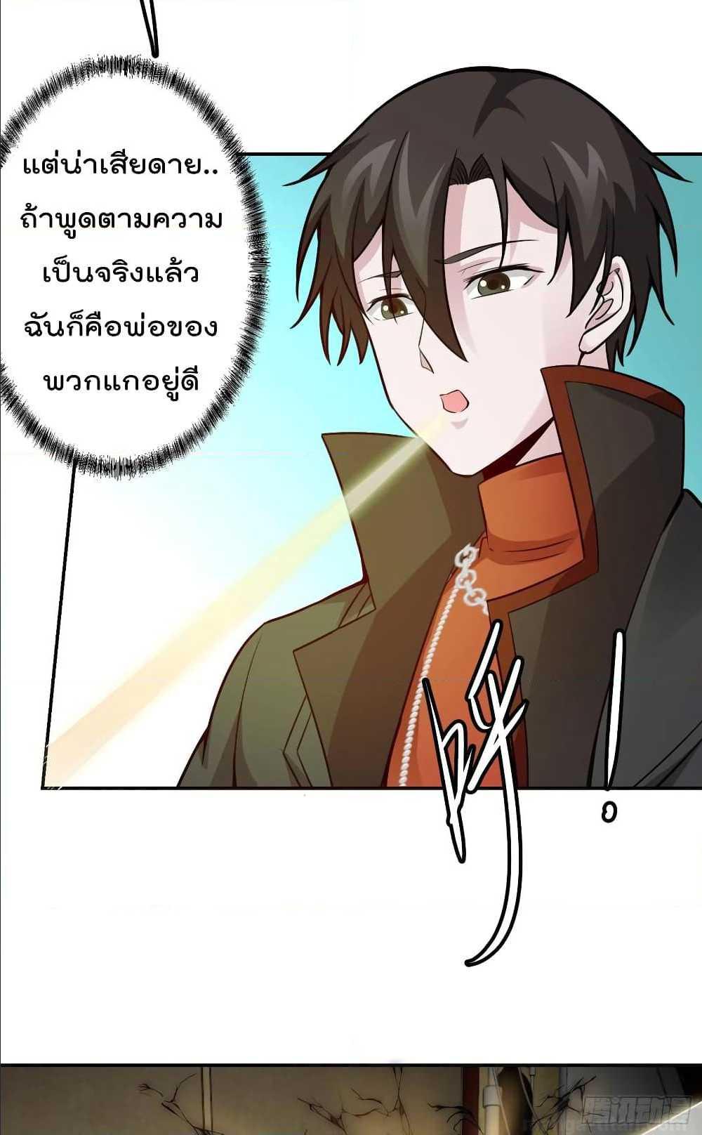 The Legend God King in The City ตอนที่ 52 แปลไทย รูปที่ 3