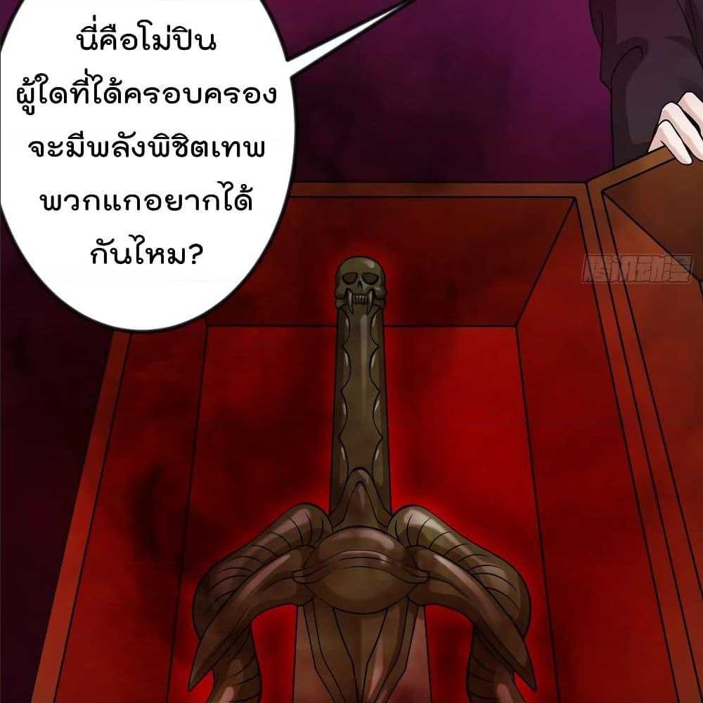 The Legend God King in The City ตอนที่ 55 แปลไทย รูปที่ 15