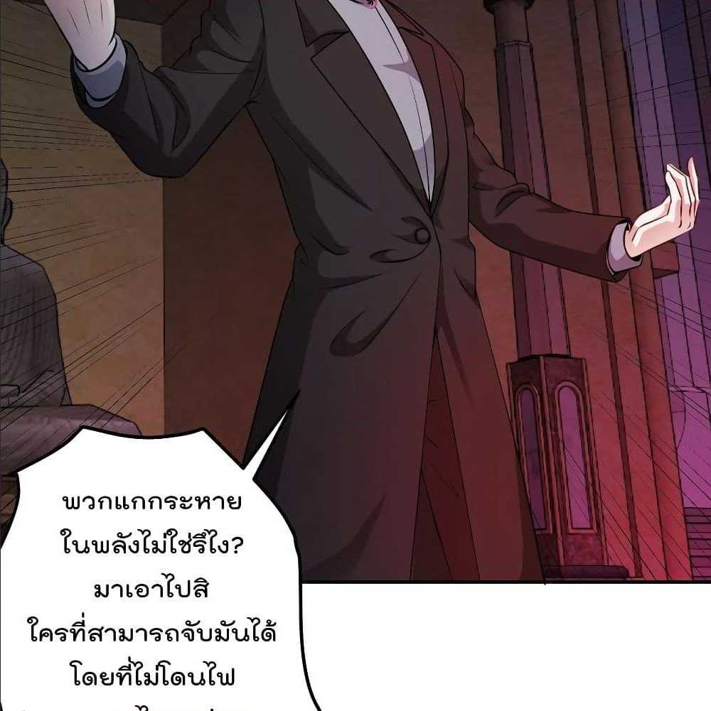 The Legend God King in The City ตอนที่ 55 แปลไทย รูปที่ 28