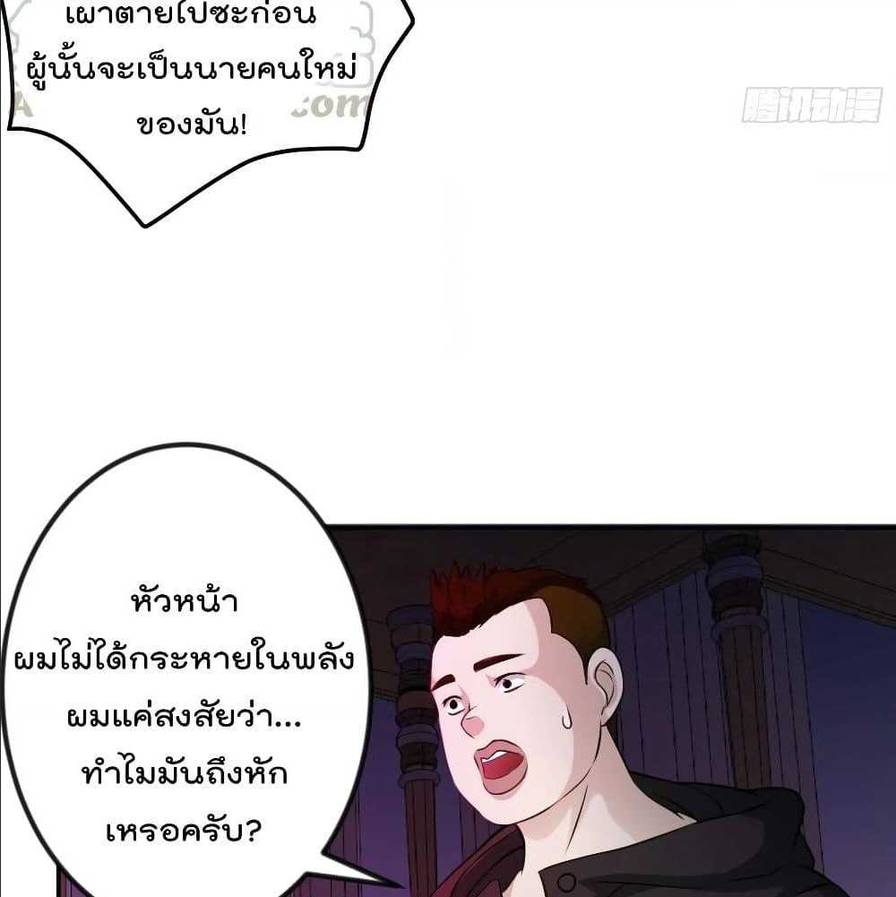 The Legend God King in The City ตอนที่ 55 แปลไทย รูปที่ 29