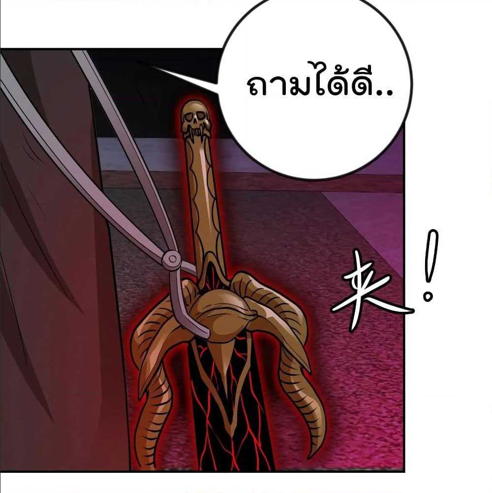 The Legend God King in The City ตอนที่ 55 แปลไทย รูปที่ 31