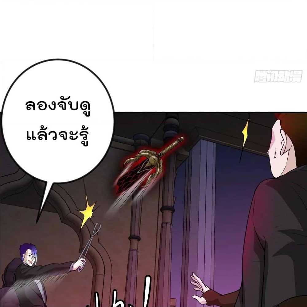 The Legend God King in The City ตอนที่ 55 แปลไทย รูปที่ 32