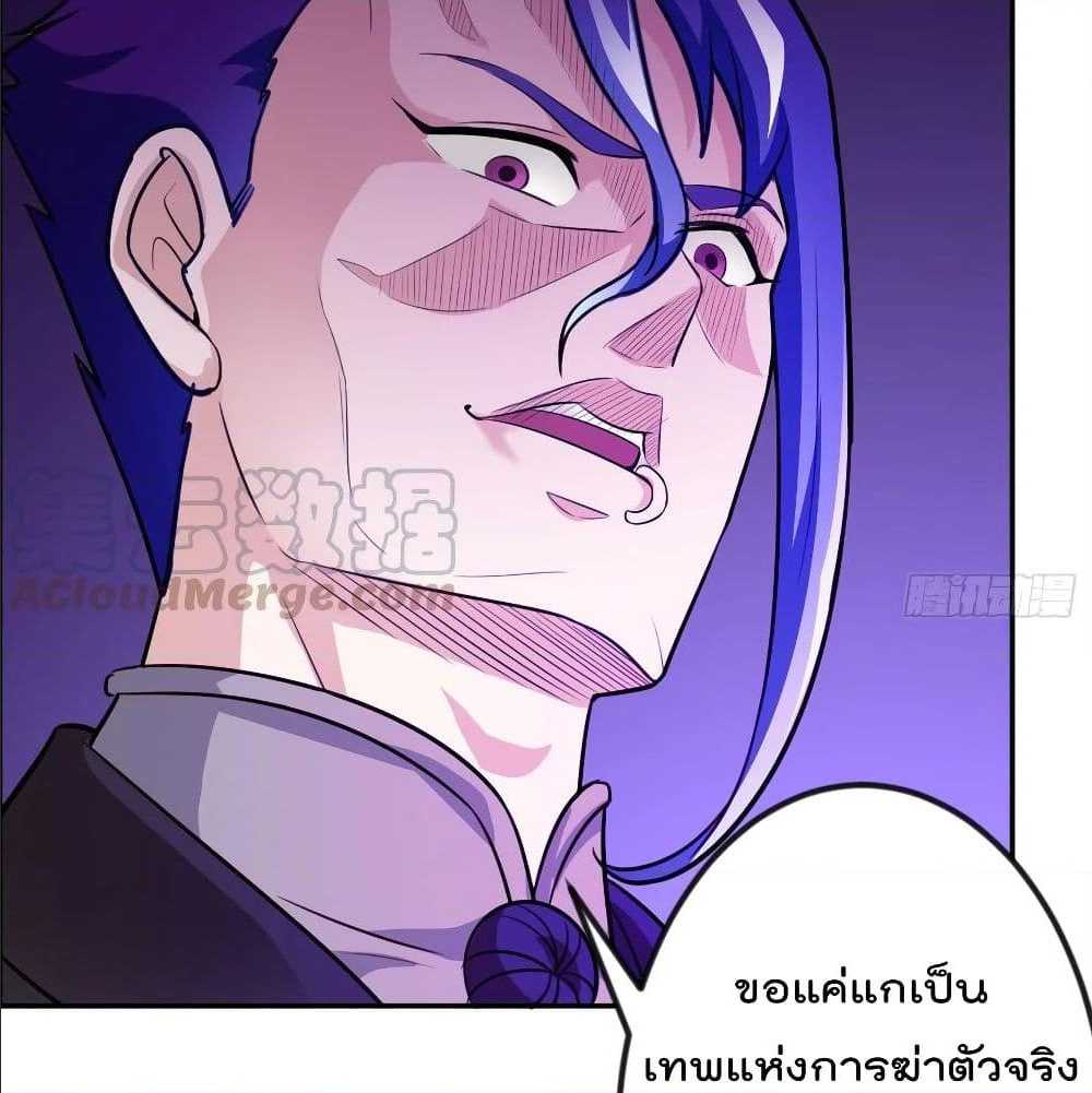 The Legend God King in The City ตอนที่ 55 แปลไทย รูปที่ 39