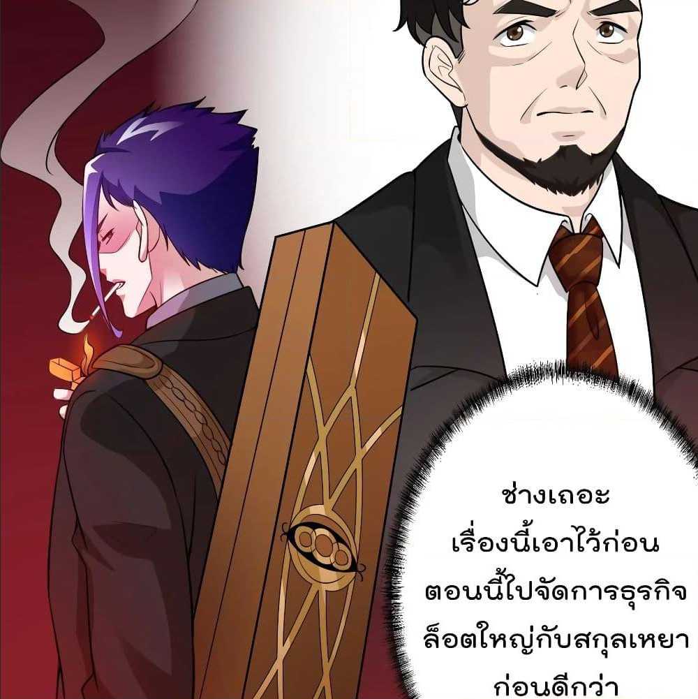 The Legend God King in The City ตอนที่ 55 แปลไทย รูปที่ 42