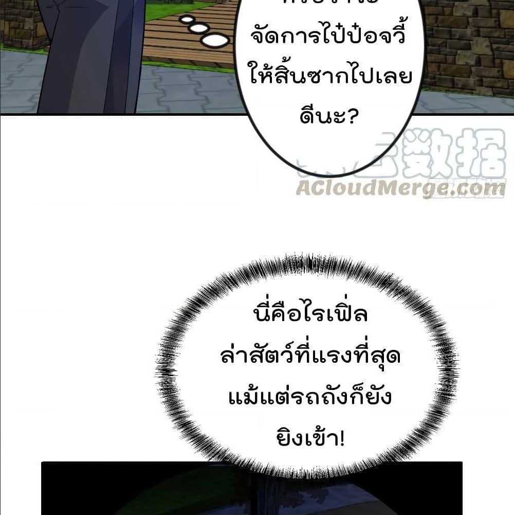 The Legend God King in The City ตอนที่ 55 แปลไทย รูปที่ 45