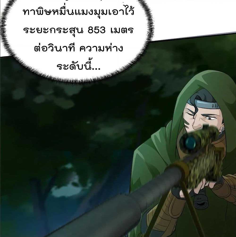 The Legend God King in The City ตอนที่ 55 แปลไทย รูปที่ 47