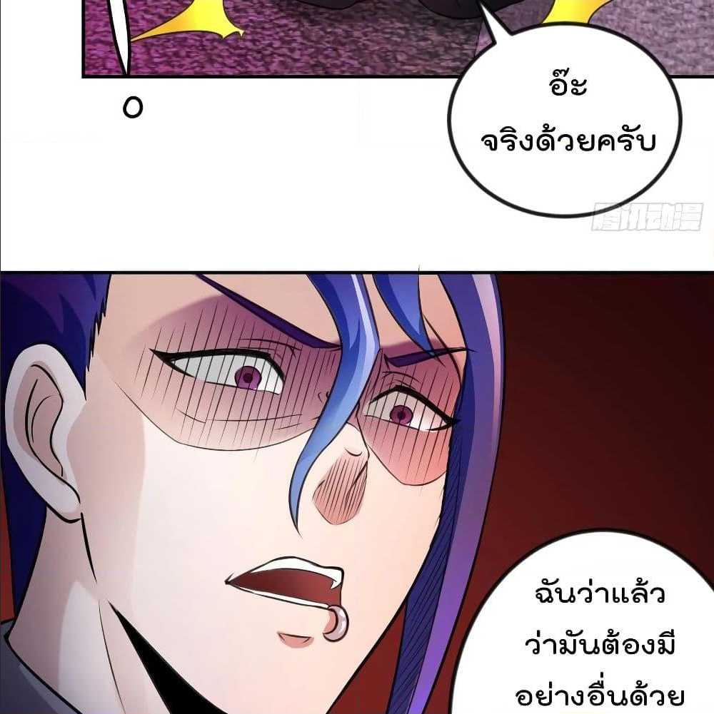 The Legend God King in The City ตอนที่ 55 แปลไทย รูปที่ 5