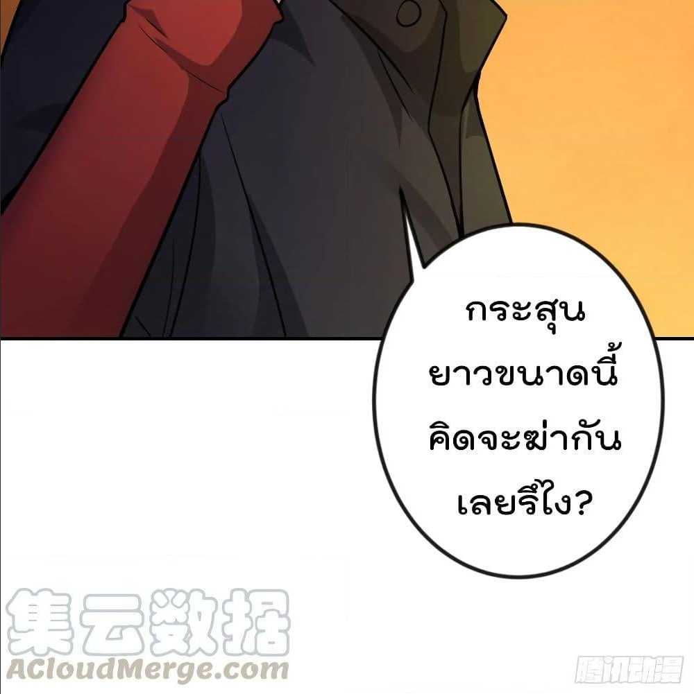 The Legend God King in The City ตอนที่ 55 แปลไทย รูปที่ 55