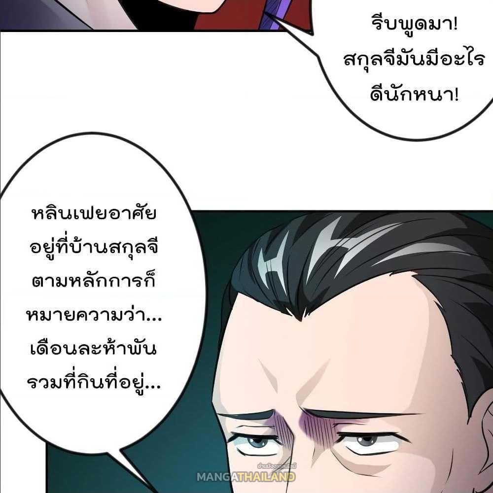 The Legend God King in The City ตอนที่ 55 แปลไทย รูปที่ 6