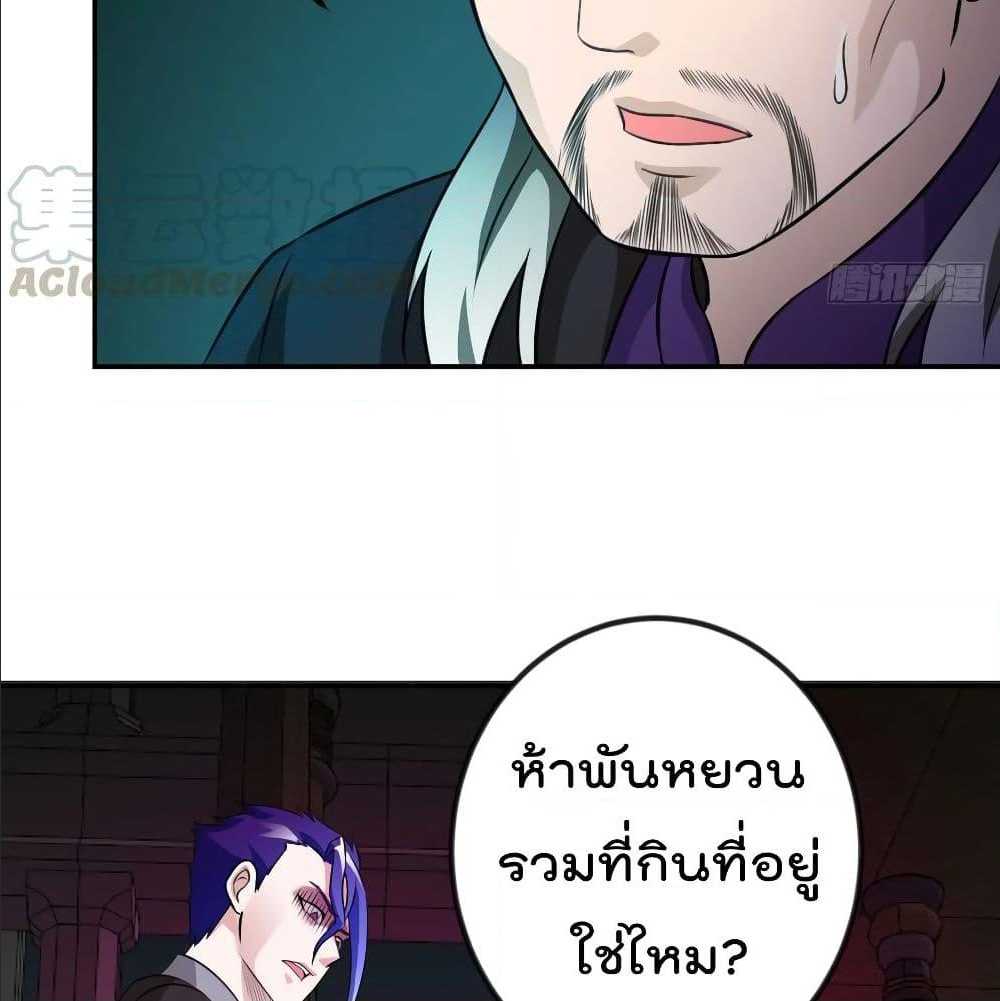 The Legend God King in The City ตอนที่ 55 แปลไทย รูปที่ 7