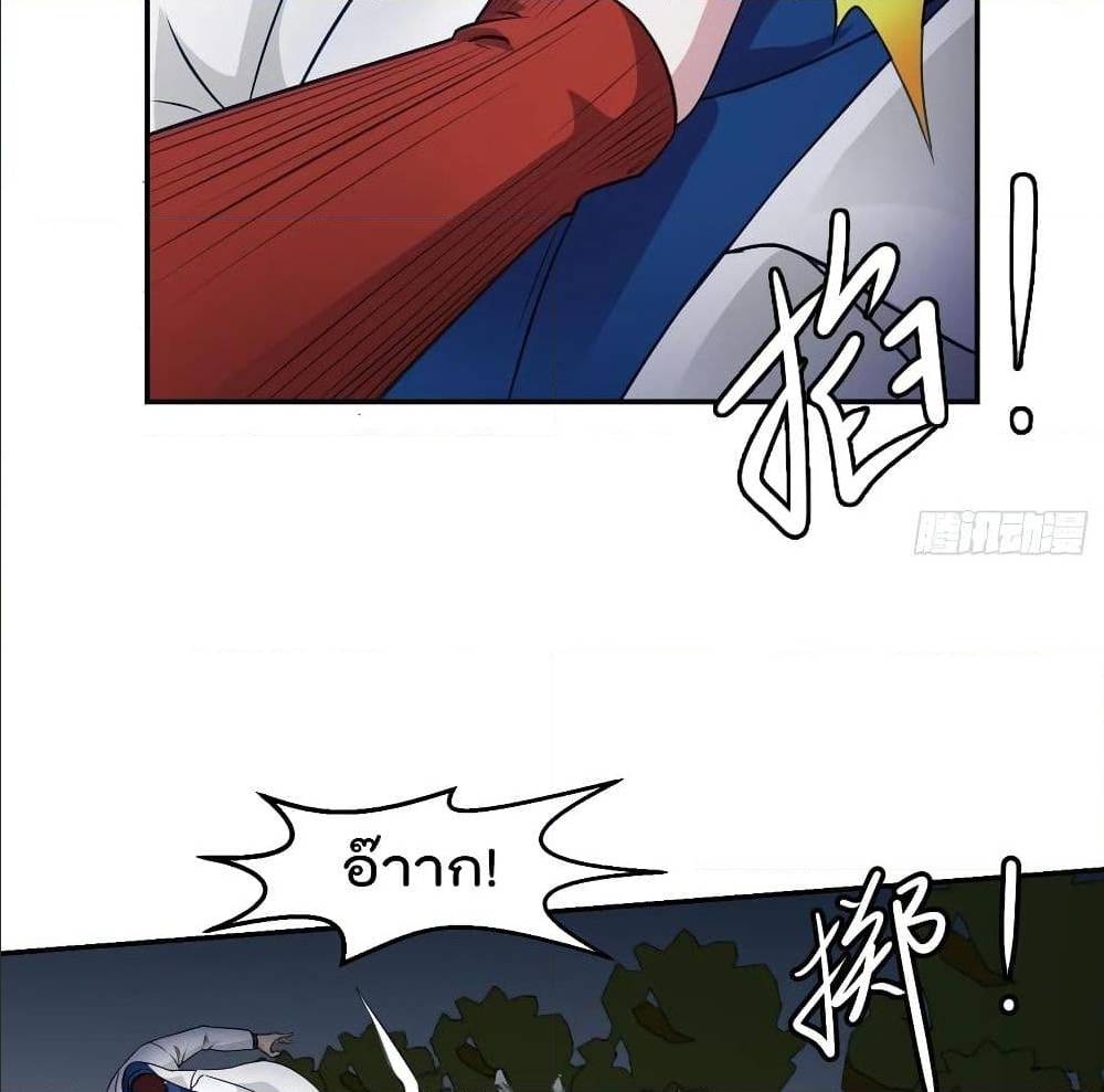 The Legend God King in The City ตอนที่ 56 แปลไทย รูปที่ 36